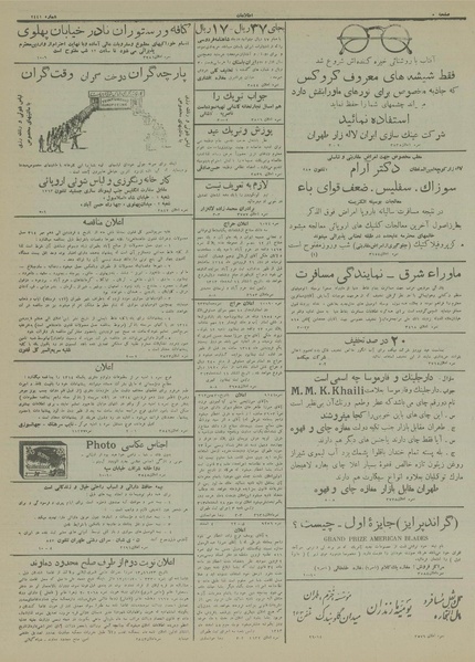 پرونده:Ettelaat13131228.pdf