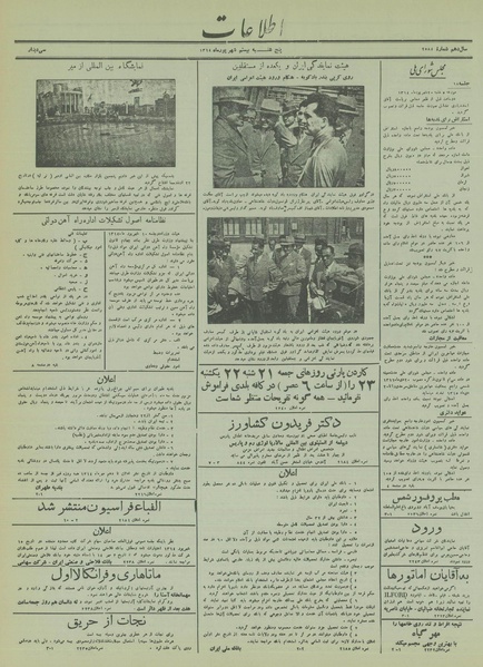 پرونده:Ettelaat13140620.pdf