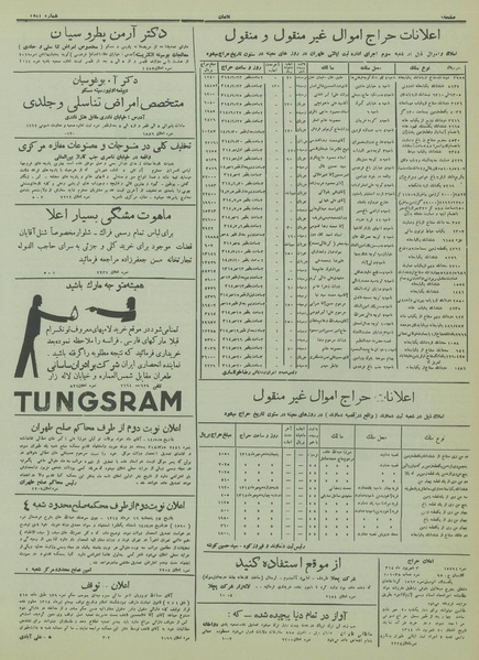 پرونده:Ettelaat13140620.pdf