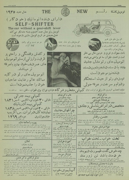 پرونده:Ettelaat13140620.pdf