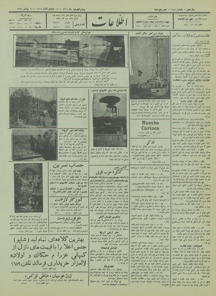 پرونده:Ettelaat13140620.pdf