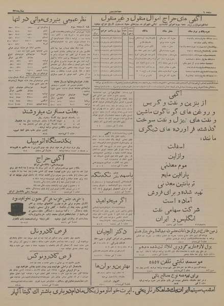 پرونده:Ettelaat13160816.pdf