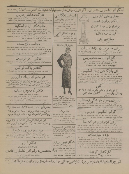 پرونده:Ettelaat13160816.pdf