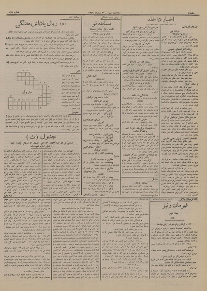 پرونده:Ettelaat13160816.pdf