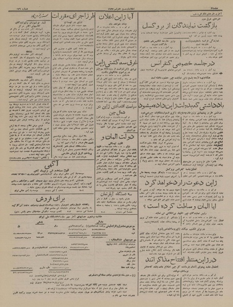 پرونده:Ettelaat13160816.pdf