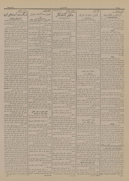 پرونده:Ettelaat13160816.pdf