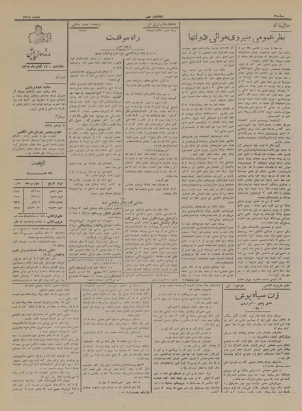 پرونده:Ettelaat13160816.pdf