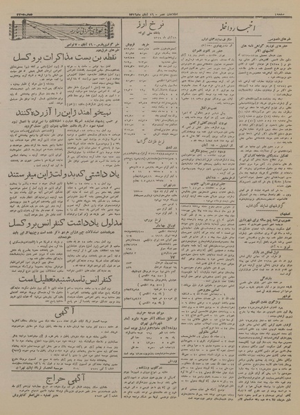 پرونده:Ettelaat13160816.pdf