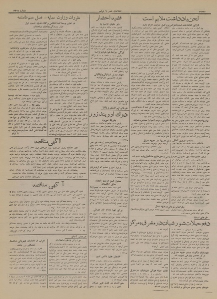 پرونده:Ettelaat13160816.pdf