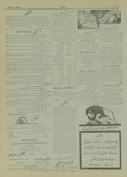 پرونده:Ettelaat13180315.pdf