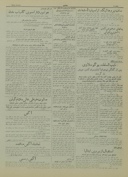 پرونده:Ettelaat13180315.pdf