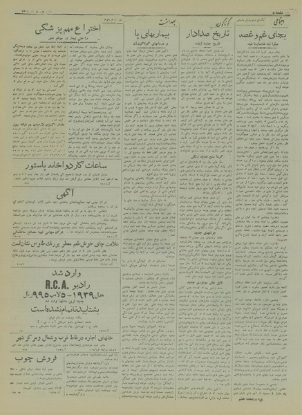 پرونده:Ettelaat13180315.pdf