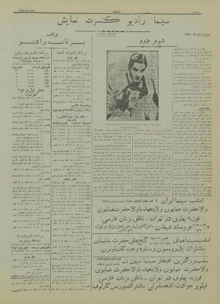 پرونده:Ettelaat13180315.pdf