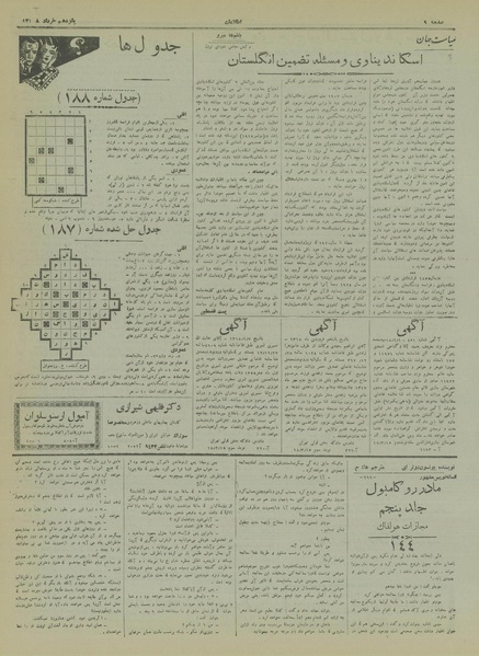 پرونده:Ettelaat13180315.pdf