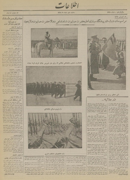 پرونده:Ettelaat13191206.pdf