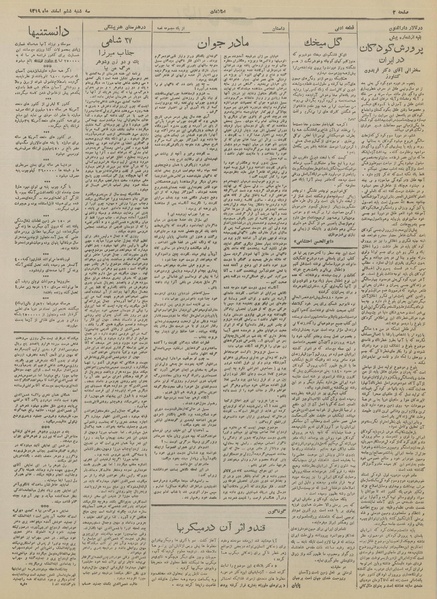 پرونده:Ettelaat13191206.pdf