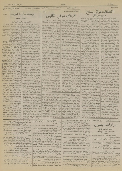 پرونده:Ettelaat13191206.pdf