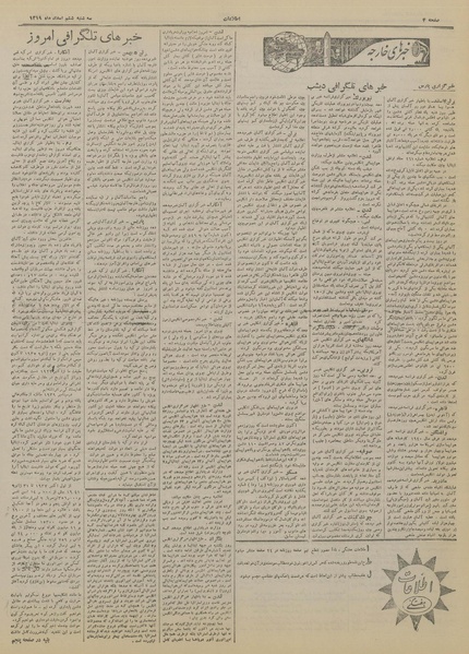 پرونده:Ettelaat13191206.pdf