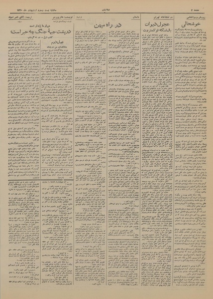 پرونده:Ettelaat13200223.pdf