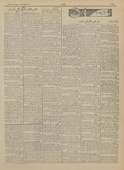 پرونده:Ettelaat13200223.pdf