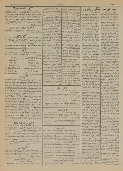 پرونده:Ettelaat13200223.pdf