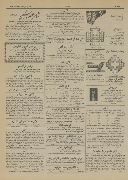 پرونده:Ettelaat13200223.pdf