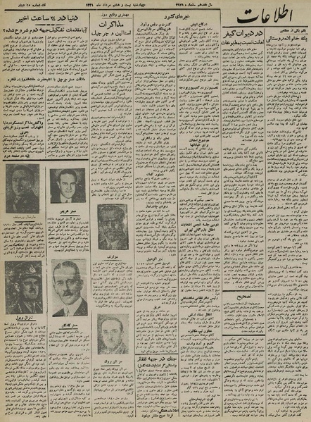 پرونده:Ettelaat13210528.pdf