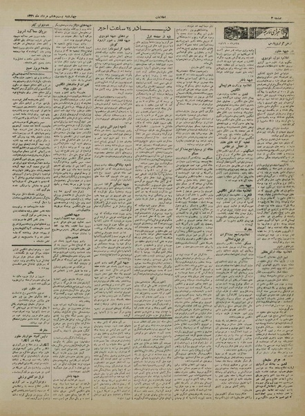 پرونده:Ettelaat13210528.pdf