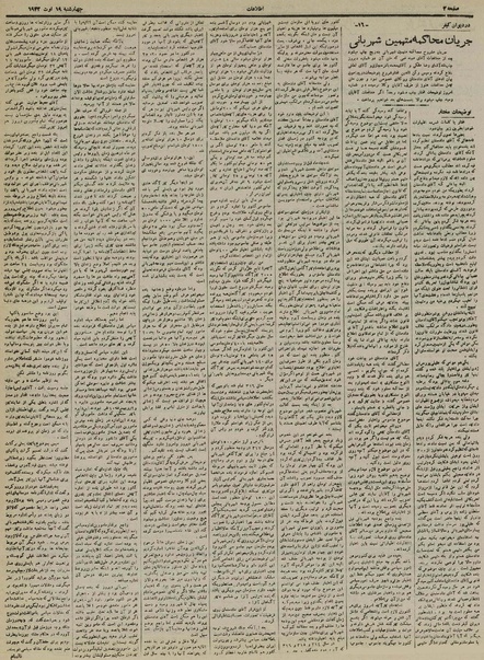 پرونده:Ettelaat13210528.pdf