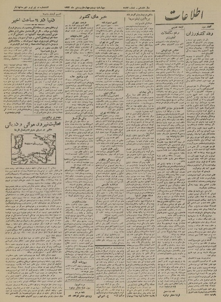 پرونده:Ettelaat13220124.pdf