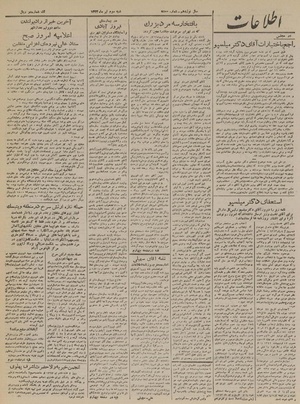 Ettelaat13230403.pdf