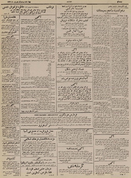 پرونده:Ettelaat13240621.pdf