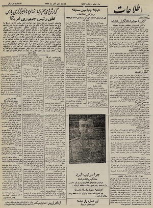 Ettelaat13240806.pdf