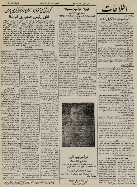 پرونده:Ettelaat13240806.pdf