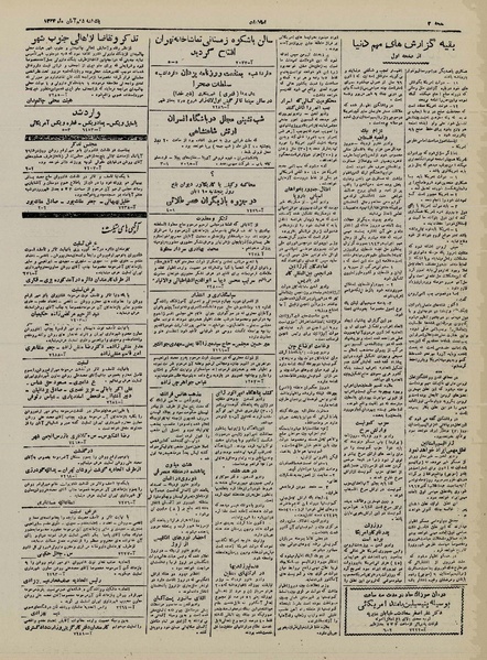 پرونده:Ettelaat13240806.pdf