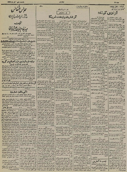 پرونده:Ettelaat13240806.pdf