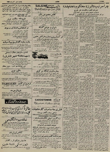 پرونده:Ettelaat13240806.pdf