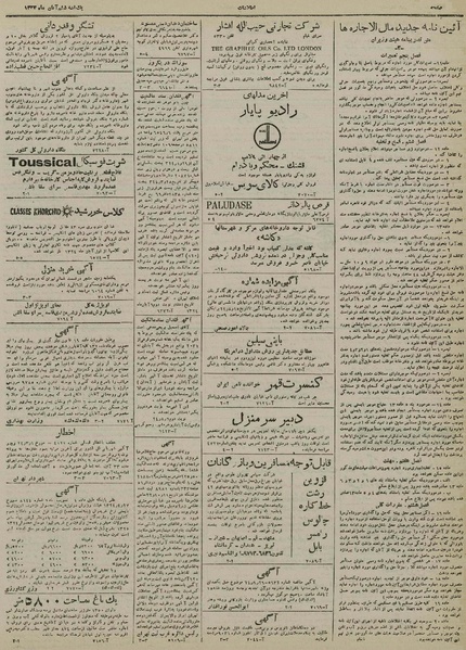 پرونده:Ettelaat13240806.pdf