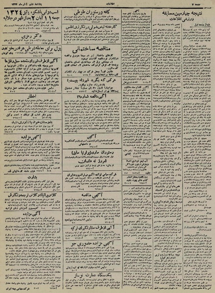 پرونده:Ettelaat13240806.pdf