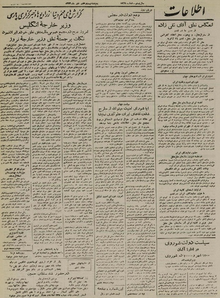 پرونده:Ettelaat13241027.pdf