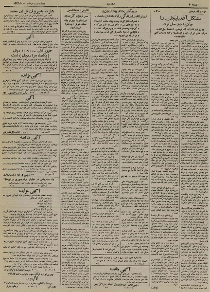 پرونده:Ettelaat13241027.pdf