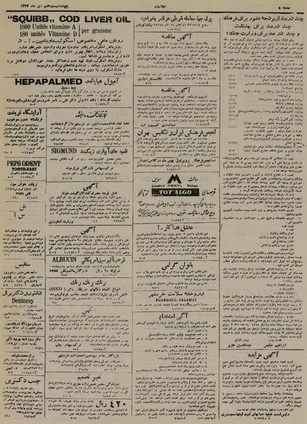 پرونده:Ettelaat13241027.pdf