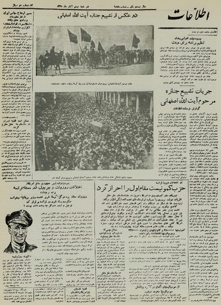 پرونده:Ettelaat13250820.pdf