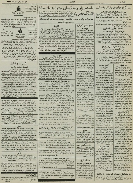 پرونده:Ettelaat13250820.pdf