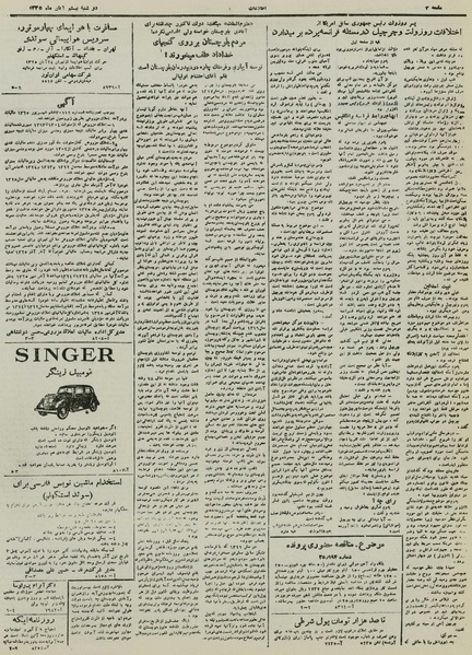 پرونده:Ettelaat13250820.pdf