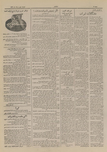 پرونده:Ettelaat13260505.pdf