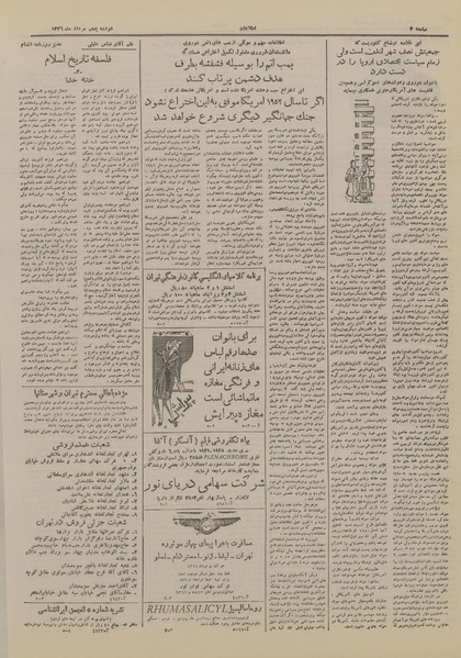 پرونده:Ettelaat13260505.pdf