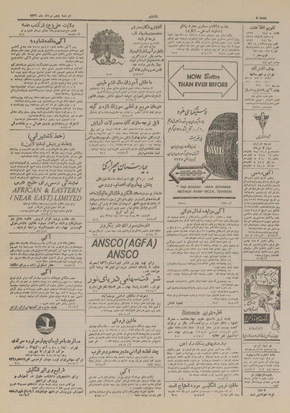 پرونده:Ettelaat13260505.pdf