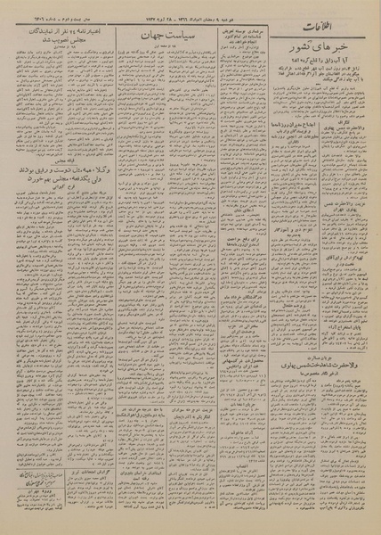 پرونده:Ettelaat13260505.pdf