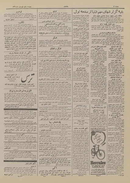 پرونده:Ettelaat13260605.pdf